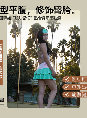 esipsi「女团系列」绿色高弹双层荷叶边健身短裙防走光底裤含口袋