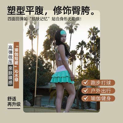 绿色高弹双层荷叶边健身短裙