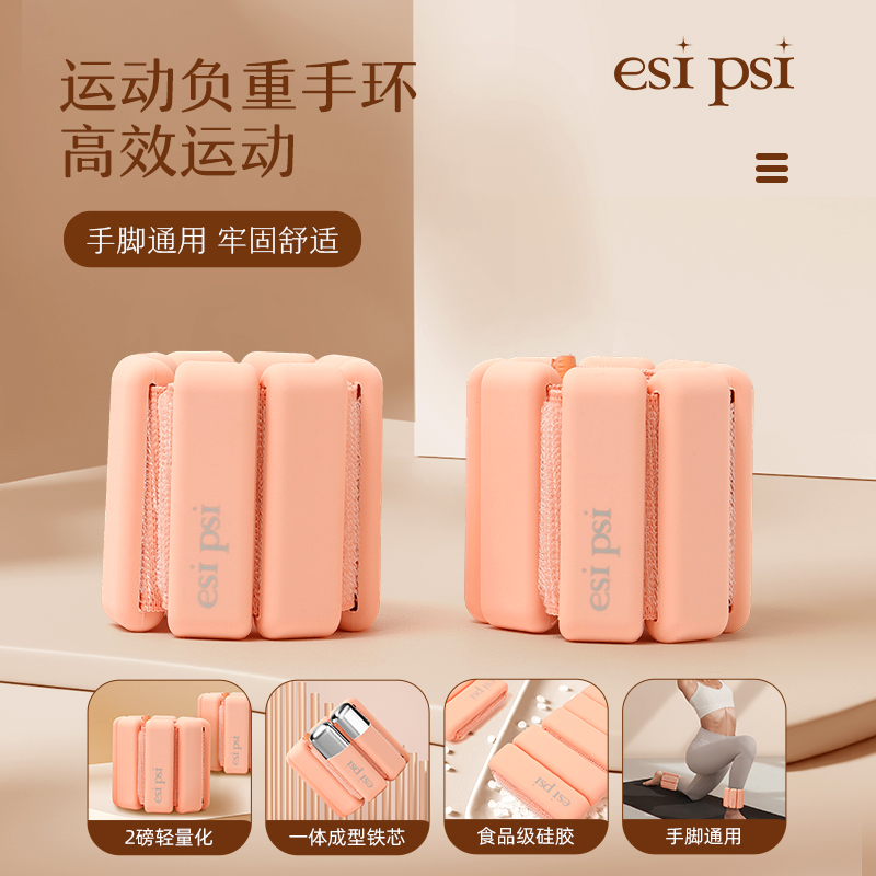 esipsi欧阳春晓x美神降临同款负重手环沙漏腰普拉提跳操舞蹈