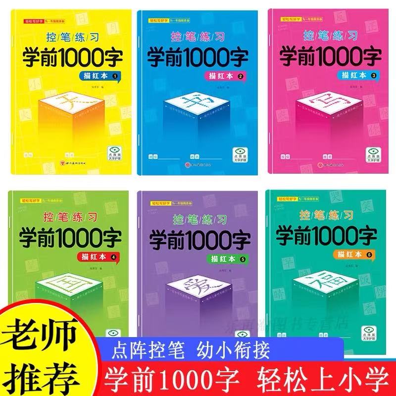 学前识字1000字幼儿启蒙识字启蒙认知书/黑白卡/