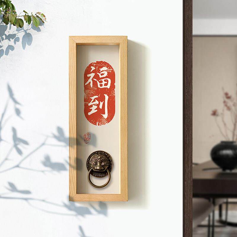 水墨宣言中式入户门装饰平安喜乐实木兽头墙饰挂件原木风壁饰挂画,家居饰品,现代装饰画,淘宝优惠券,粉丝福利购,淘宝优惠卷