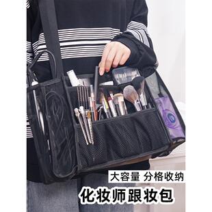 化妆师跟妆补妆包剧组现场收纳腰包外景专用助理斜挎背大容量刷袋