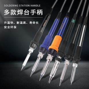 鹿仙子936烙铁手柄203H 205H焊台手柄T12恒温赛克952D焊台通用5孔