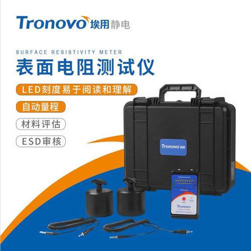 TR7138防静电测试仪重锤式表面电阻测量仪高阻计绝缘电阻仪兆欧表