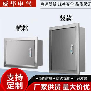 不锈钢暗装箱防水304不锈钢室内配电箱嵌墙安装水表箱定做落井门