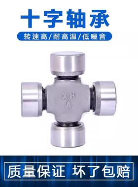 十字轴 万向节轴承48*136 43*136 42*125 42*120 48*116.4 52*133