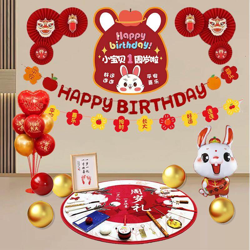 [好柿集]周岁宴生日布置宝宝抓周用品装饰兔礼背景墙场景男岁女孩,节庆用品/礼品,装扮布置套餐,淘宝优惠券,粉丝福利购,淘宝优惠卷