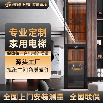 家用别墅小型电梯二层三层四层复式楼室外液压式升降私人电梯