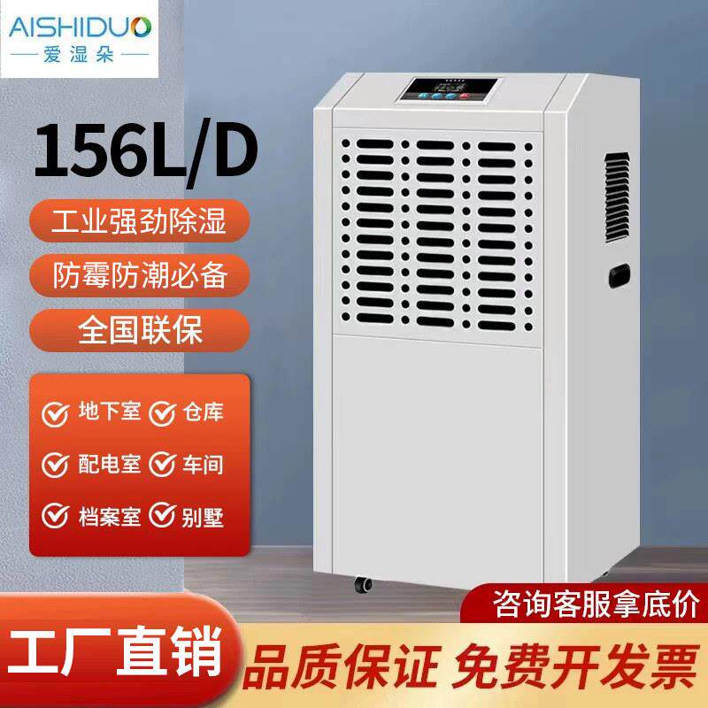 除湿机工业大功率车间厂房仓库除湿机车库电力房水泵房除湿除湿器