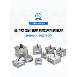 直流电机齿轮减速箱二级减速交流电机中间箱低转速减速机齿轮机