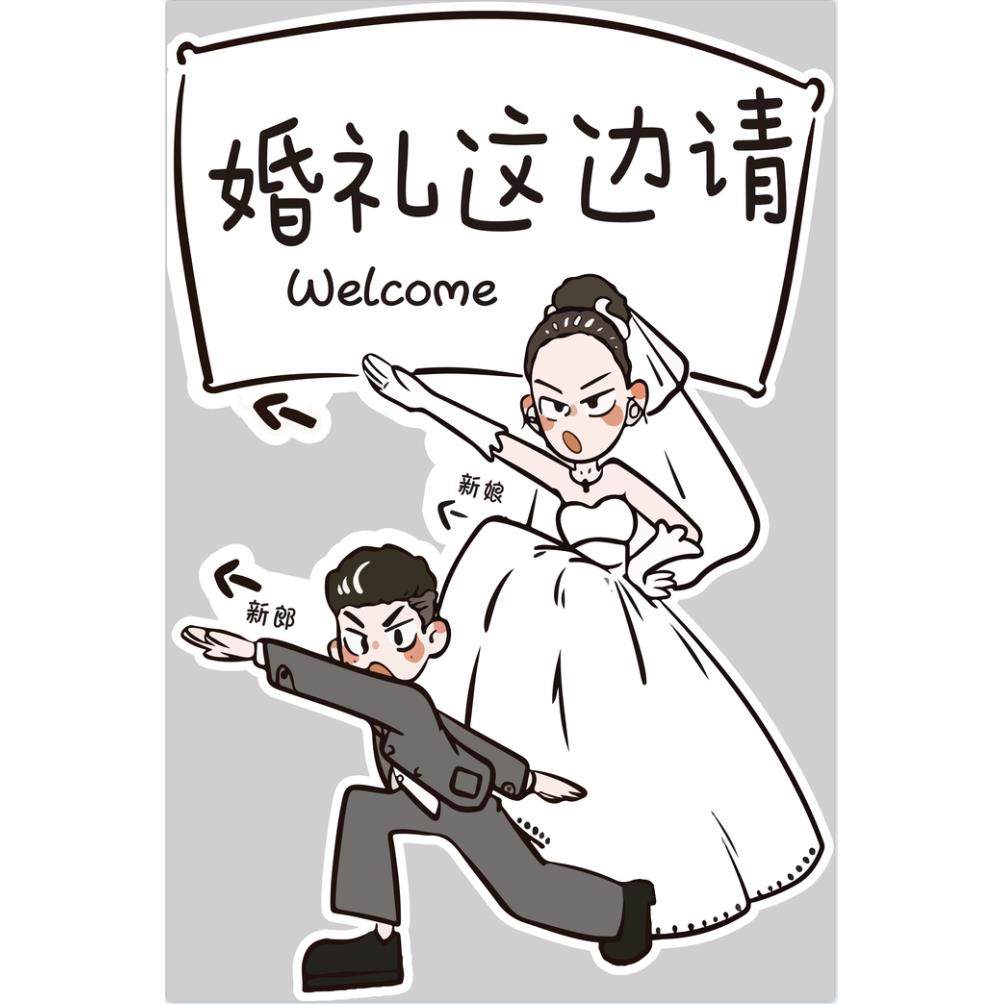 酒店大厅卡通人物造型指示牌创意人形立牌婚礼迎宾路引kt板定制全,节庆用品/礼品,婚宴背景墙,淘宝优惠券,粉丝福利购,淘宝优惠卷