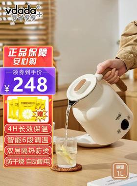 vdada电热水壶家用烧水保温一体办公室煮水恒温泡茶智能自动断电