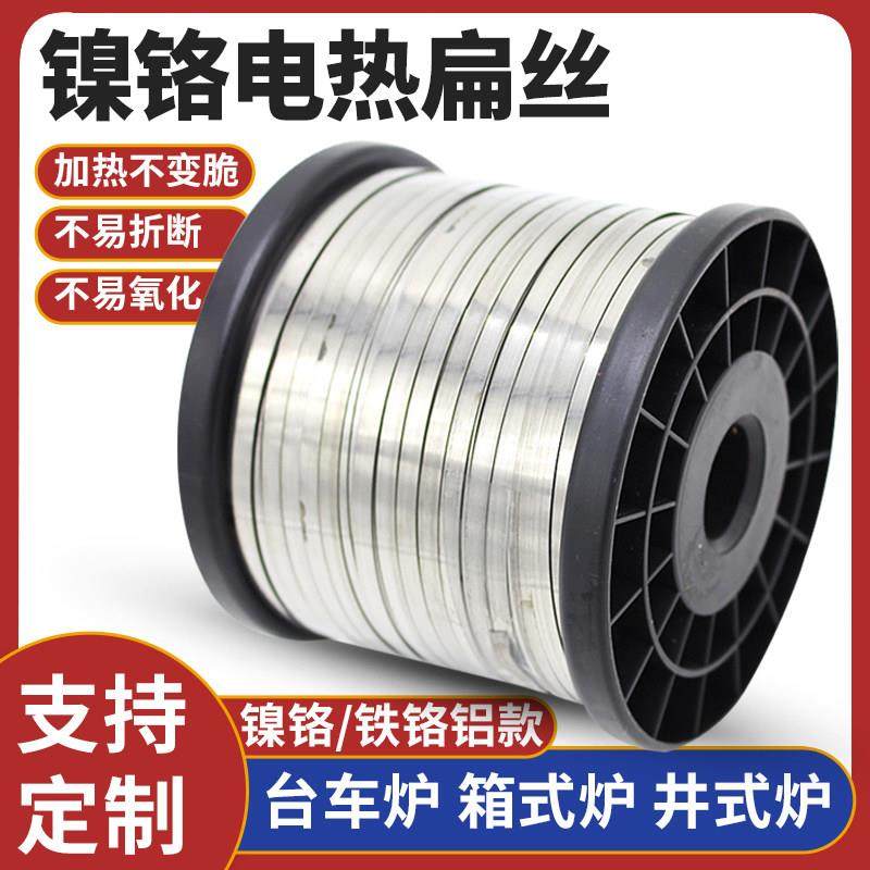 真空封口机 铁铬铝Ocr25Al5 电热丝 扁电加热片 电热扁带 扁丝,五金/工具,电热丝,淘宝优惠券,粉丝福利购,淘宝优惠卷