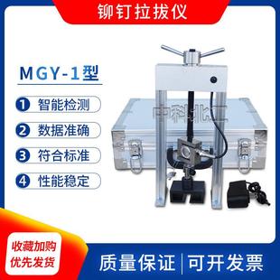 铆钉拉拔仪锚栓隔热粘接强度检测仪砂浆粘结强度检测饰面砖拉拔仪