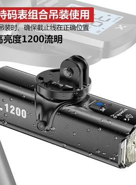 拓野CL1200自行车夜骑灯山地车前灯超亮单车配件装备