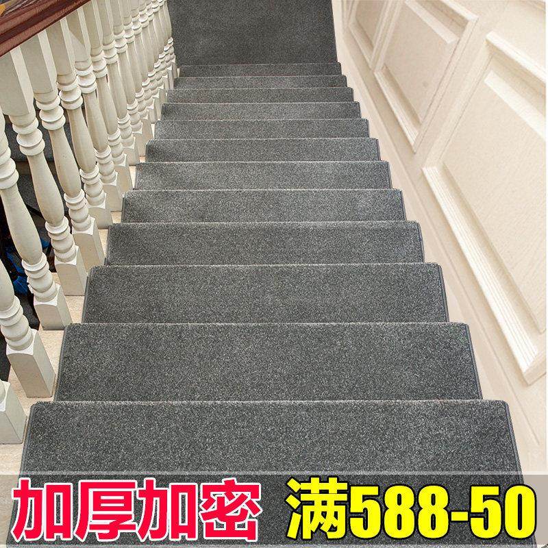 加厚纯色楼梯踏步垫免胶自粘楼梯地毯防滑家用满铺实木楼梯垫定制,居家布艺,楼梯垫,淘宝优惠券,粉丝福利购,淘宝优惠卷