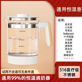 【通用配件】恒温调奶器单壶配件玻璃壶 婴儿冲奶器水壶带盖子