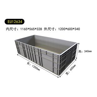 1200×600×340加宽加大灰色物流箱子塑料周转箱养鱼长箱子12634