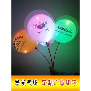 气球印刷定制Logo二维码儿童卡通创意双层幼儿园招生推广小礼物