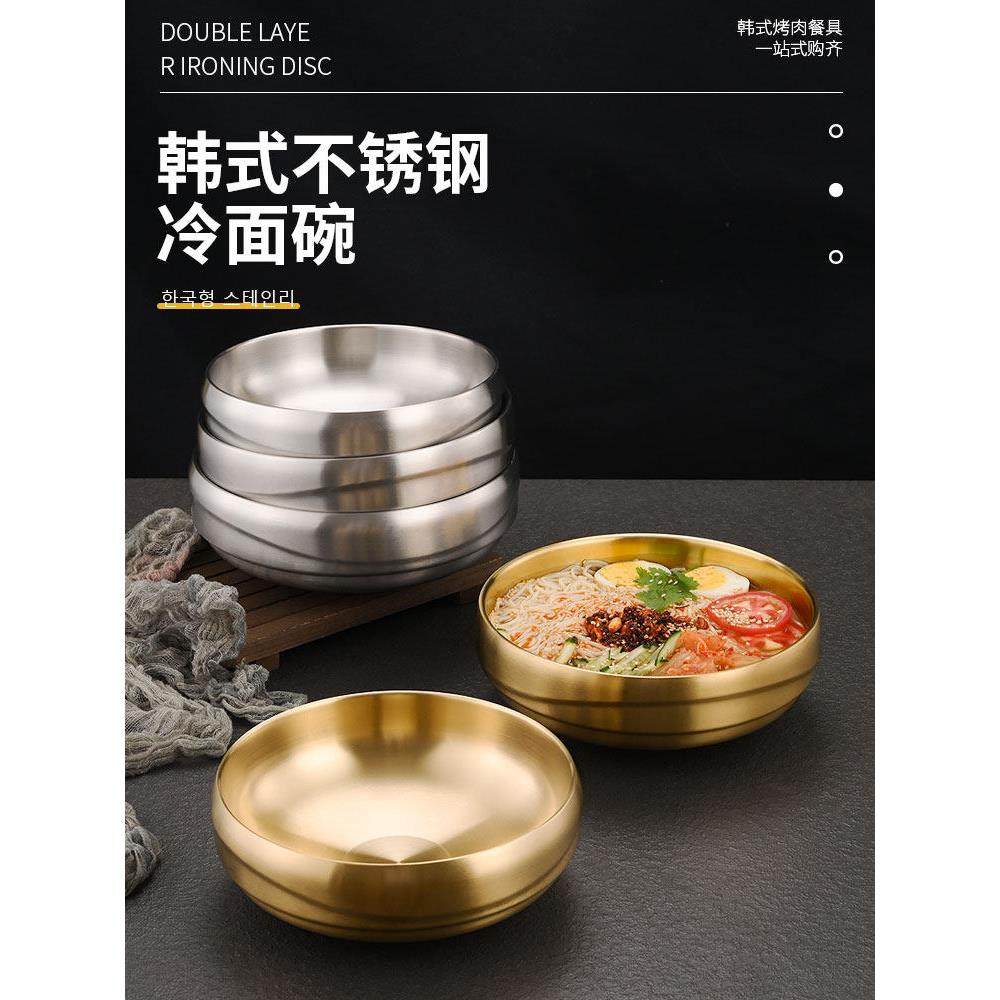 韩式金色冷面碗双层不锈钢泡面碗拌面碗商用面馆大号螺丝粉碗汤碗,餐饮具,碗,淘宝优惠券,粉丝福利购,淘宝优惠卷