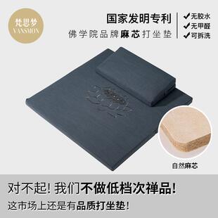 佛学院打坐垫禅修垫家用无图案莲花上垫冥想瑜伽蒲团静坐垫可拆洗