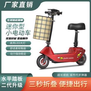迷你小型海豚折叠男女代步电动电瓶滑板车两轮轻便休闲踏板遛娃车