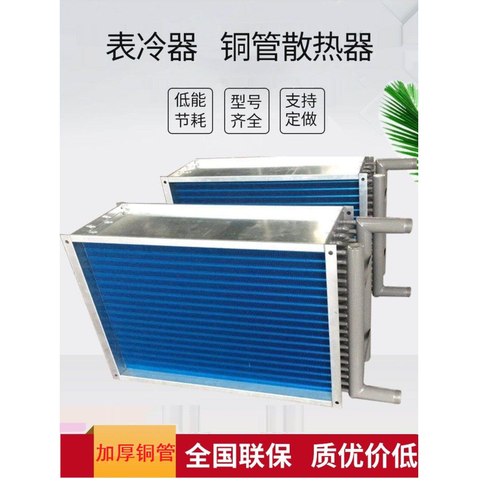 铜钢管表冷器散热器水暖新风空调机组挡水氟换热干盘管蒸汽不锈钢