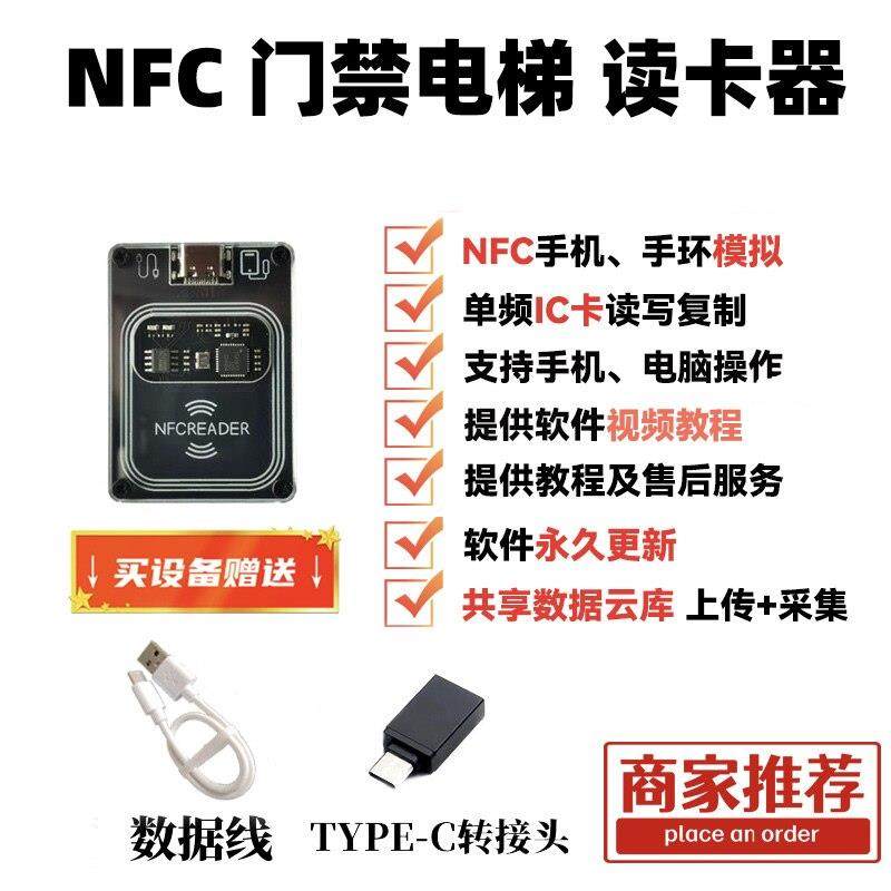 ic卡扣读写器覆制机nfc模拟加密社区门禁考勤电梯卡解码器读卡器,电子/电工,门禁读卡器,淘宝优惠券,粉丝福利购,淘宝优惠卷