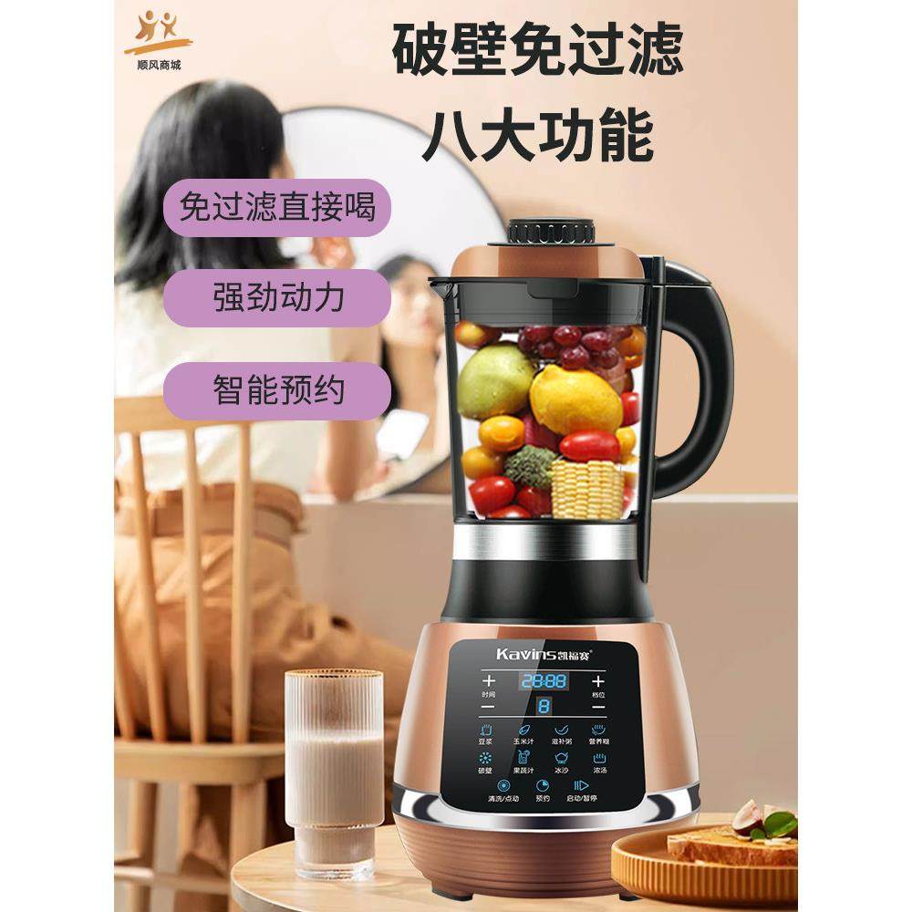 破壁机家用多功能电动加热料理机榨汁搅拌免滤豆浆宝宝副食品冰沙,厨房电器,破壁机,淘宝优惠券,粉丝福利购,淘宝优惠卷