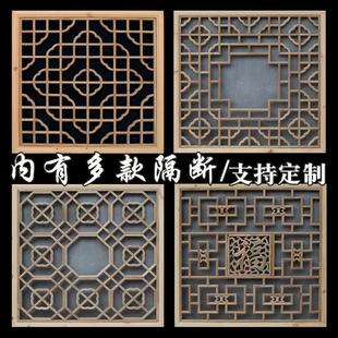 中式装修东阳木雕仿古门窗实木窗户花格电视背景墙中式隔断屏风