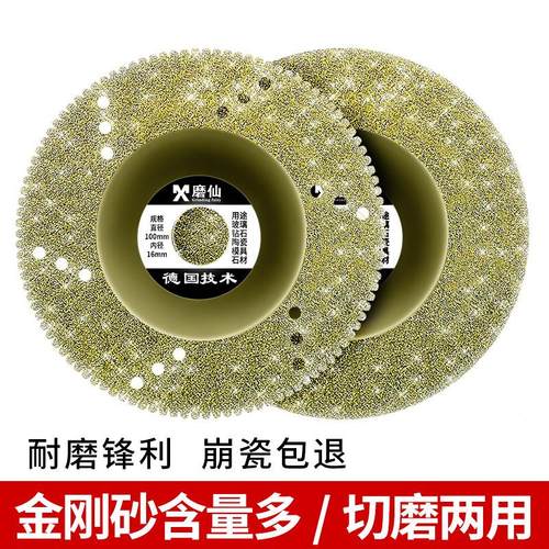 磨仙100五连电镀金刚石碗磨片磨轮珠宝陶瓷玻璃磨盘角磨机切割片