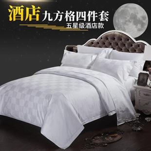 酒店宾馆名宿家用床上用品白色被套九方格星级酒店被套被罩单件