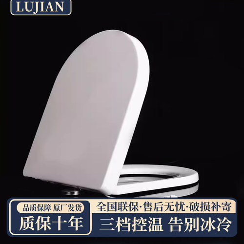 恒温加热智能马桶U型盖板