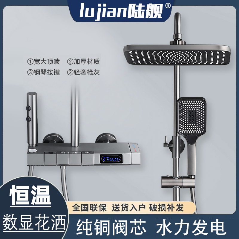 数显钢琴按键恒温淋浴花洒套装
