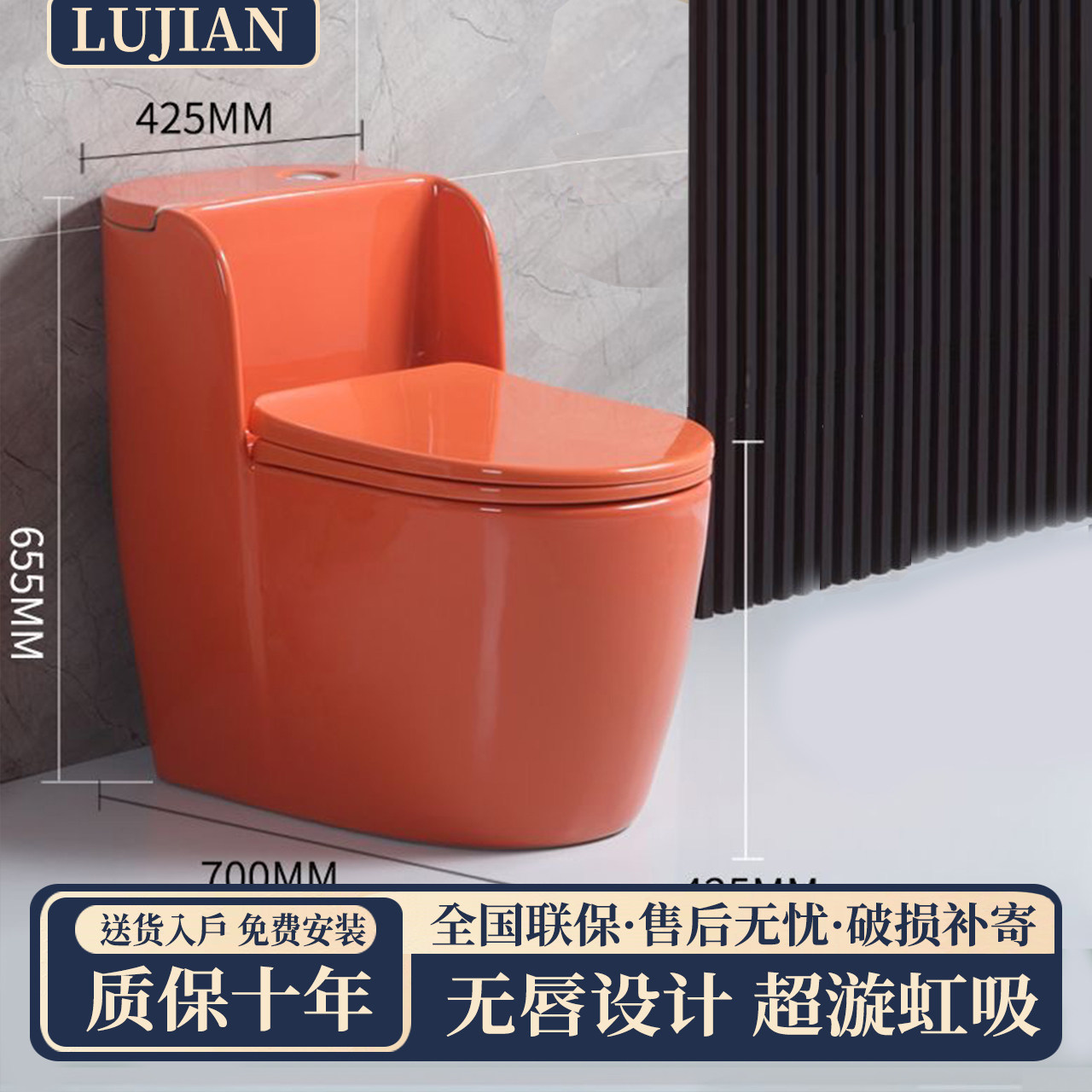 潮州彩色无唇边虹吸马桶