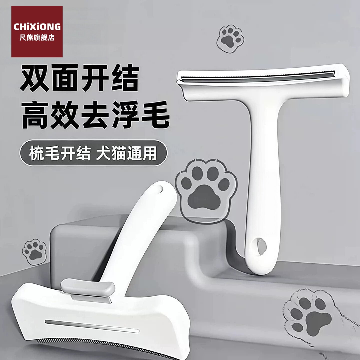 猫梳子去浮毛神器猫毛清理器