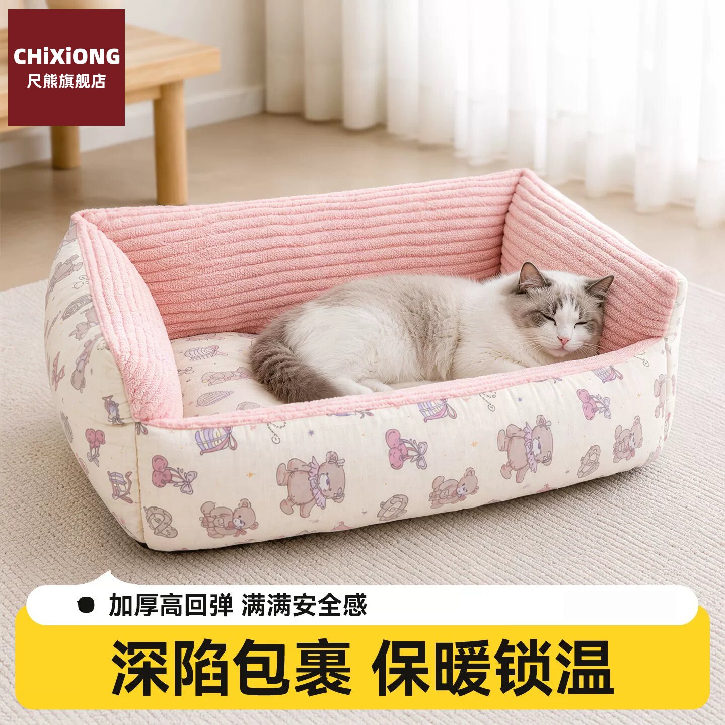 猫窝四季通用猫咪睡垫冬季