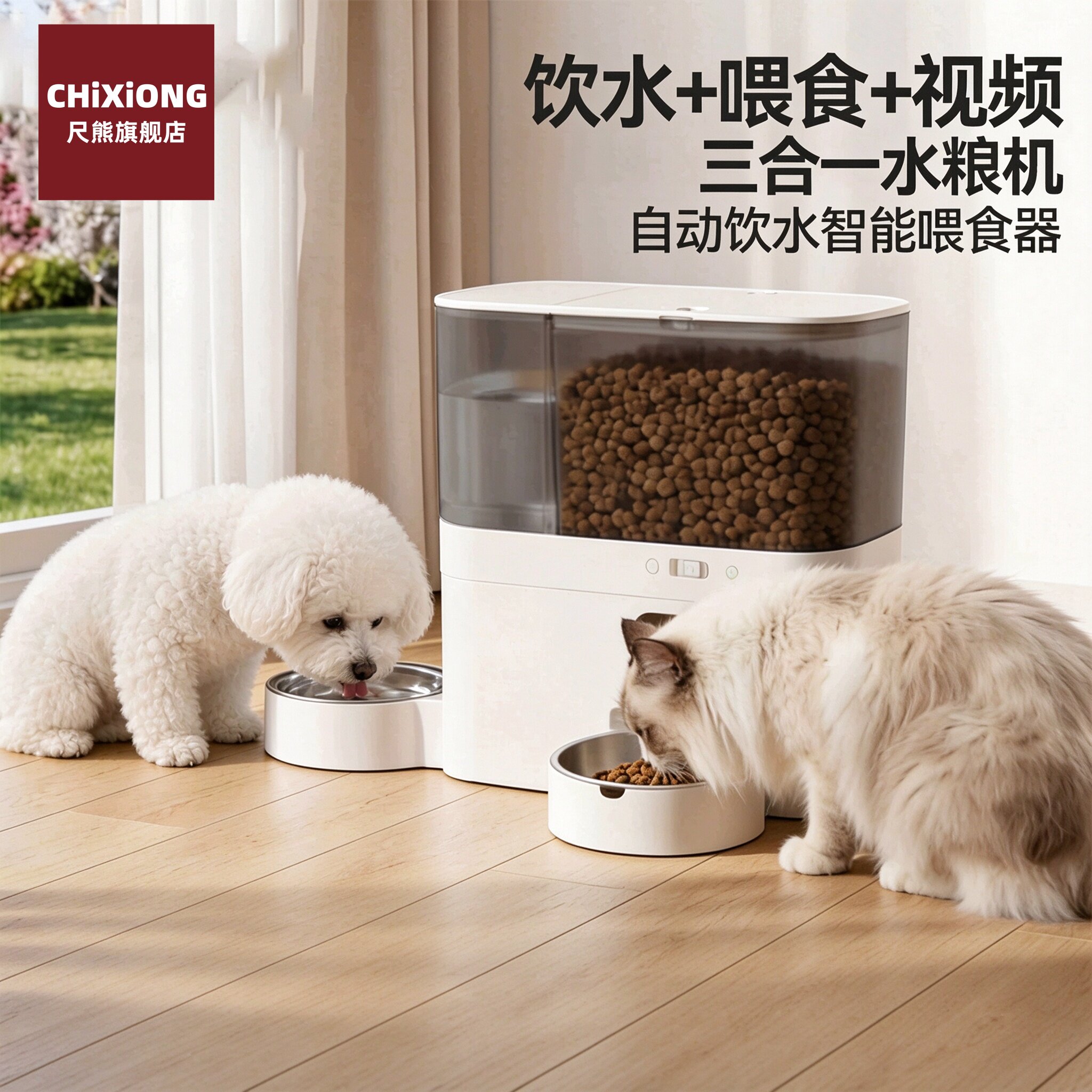 宠物饮水出粮一体机智能喂食器