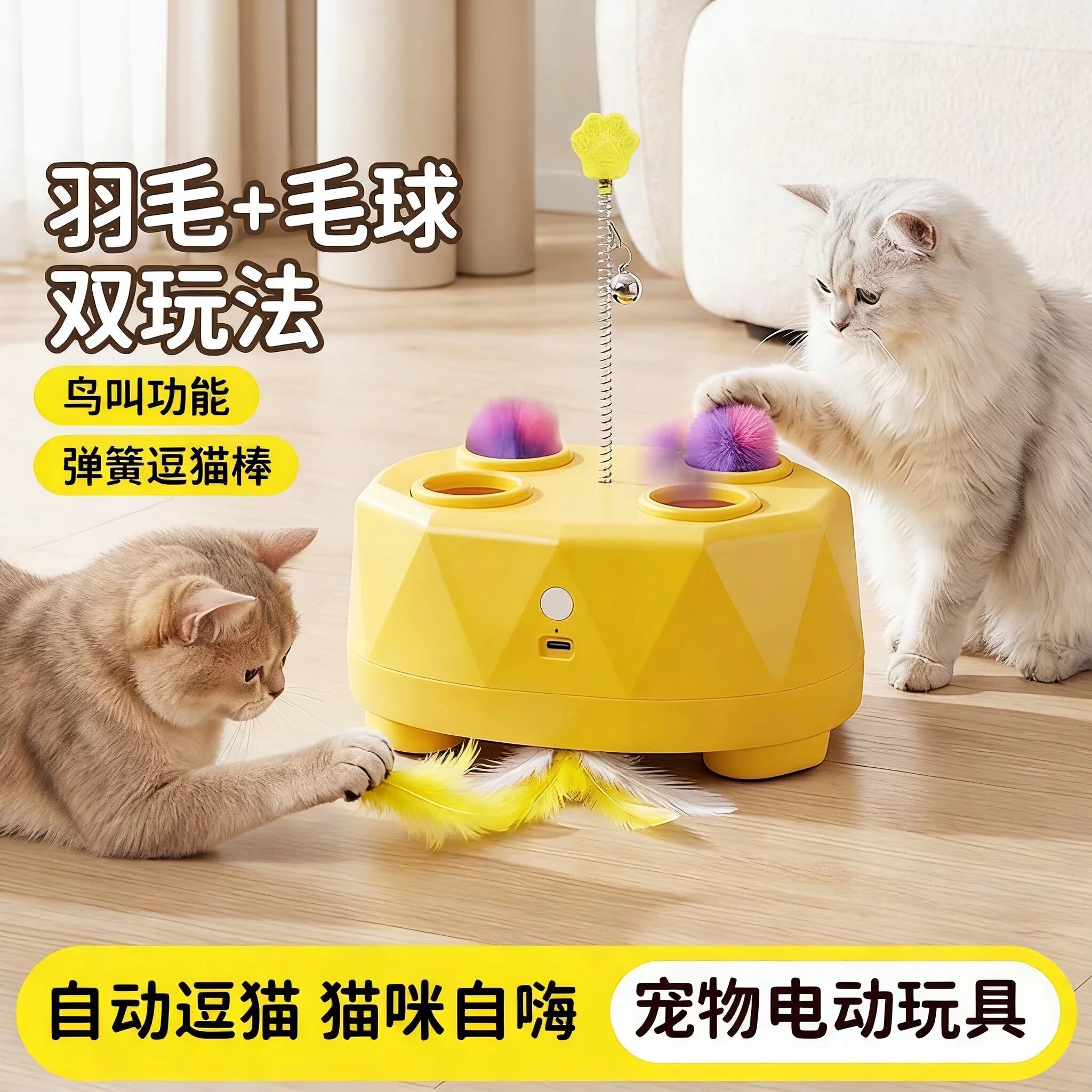 猫咪逗猫棒玩具多功能打地鼠