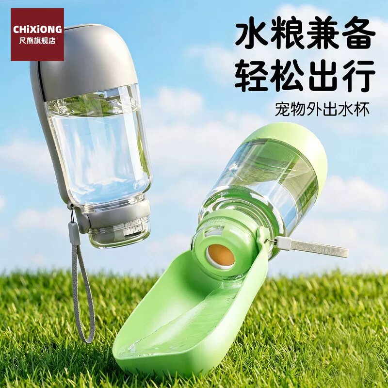 狗狗外出水杯便携式喝水器