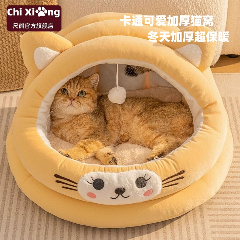 冬天加厚猫窝保暖安全感睡窝