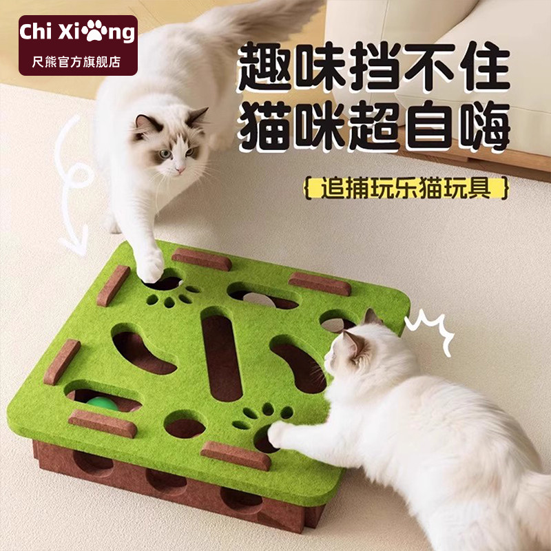 猫玩具自嗨解闷神器迷宫掏洞玩具