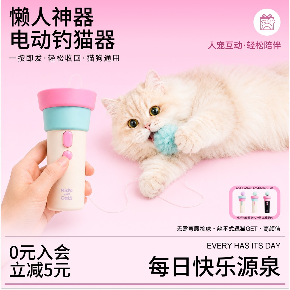 电动钓猫器一键发射枪可回收