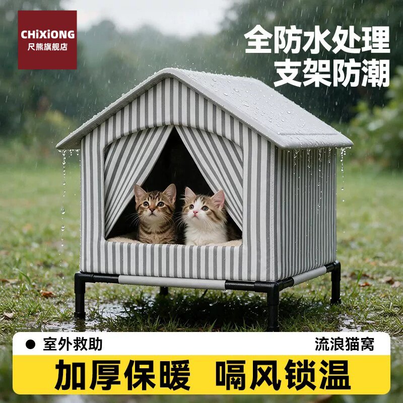 流浪猫窝室外防水防雨冬季