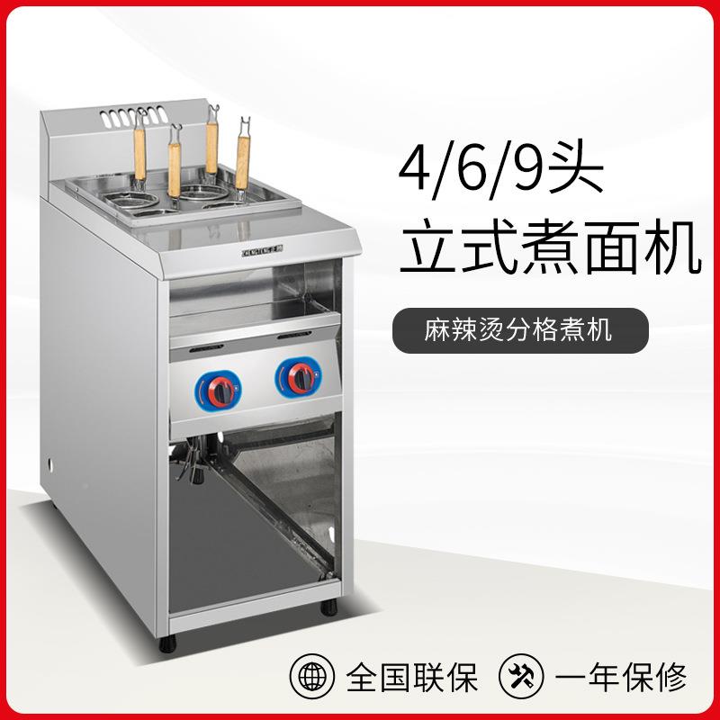 正气腾 四头/六头/九头商用立式煮面机 麻辣烫煮燃面正腾炉不锈钢