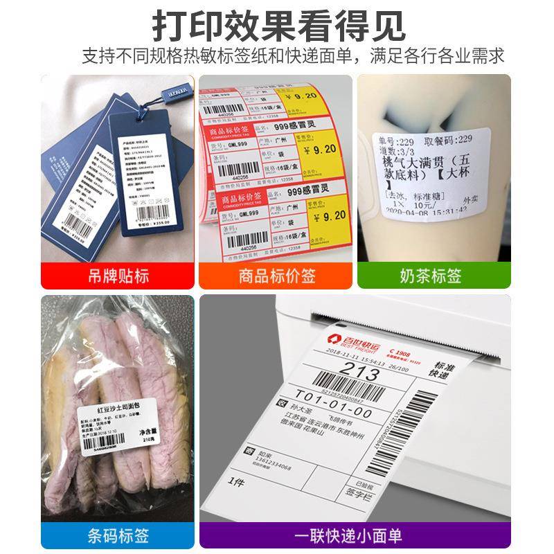 索胶热马克soonmarkS单MK-M4201电子面打印机快递单标签条码不干