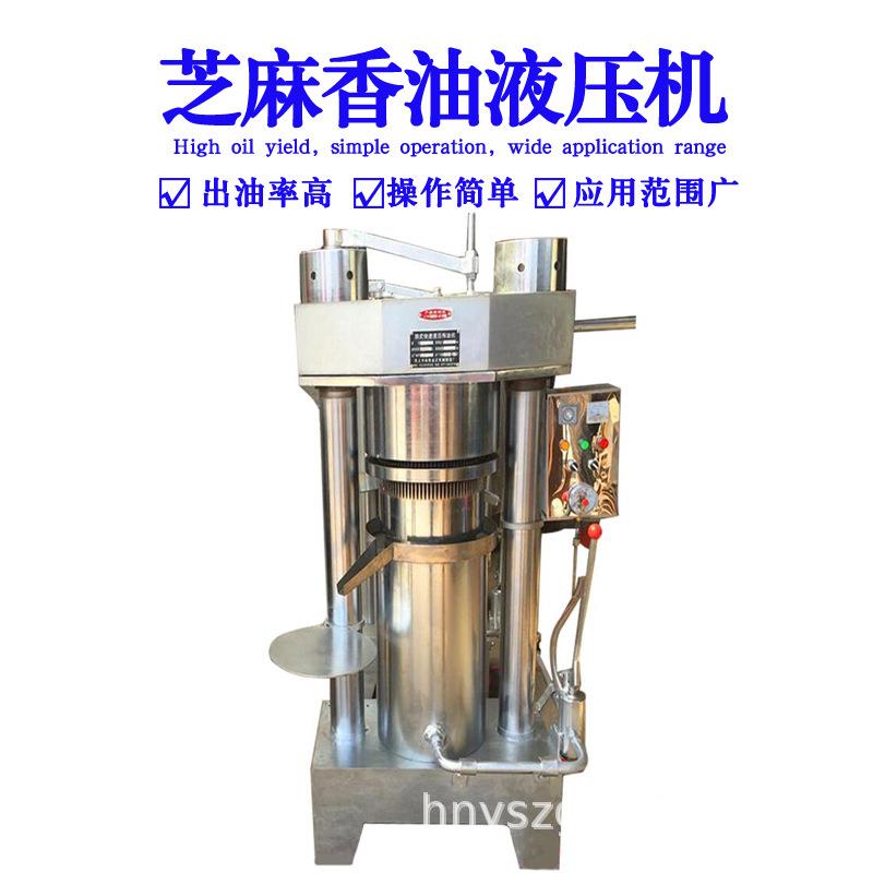 180型籽液压榨仁油机 立式芝棉麻核桃压油机 花椒杏SMH桐籽压油机