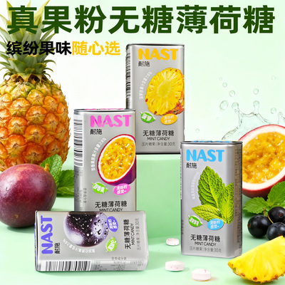 无糖维C薄荷糖健康无负担