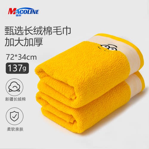 麦科卡通毛巾纯棉提花洗脸家用