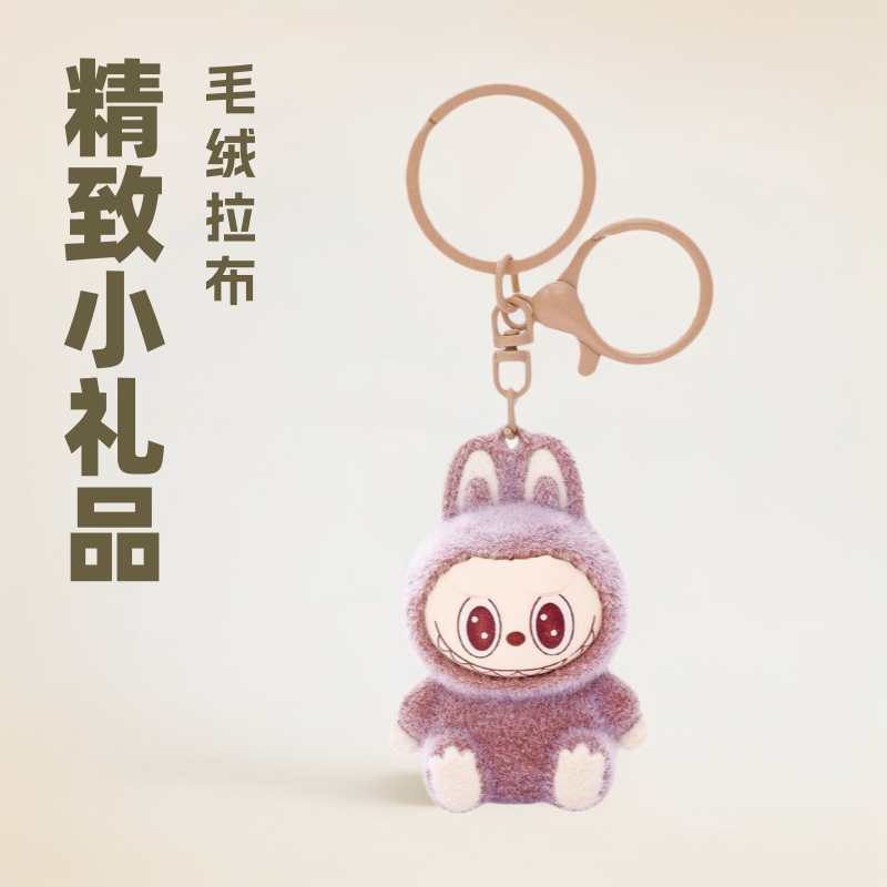 拉布布钥匙扣学生书包玩偶挂件